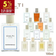 クルティ CULTI フレグランススプレー 100ml ギフト ルームスプレー