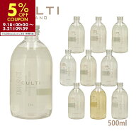 クルティ CULTI フレグランスリフィル 詰め替えボトル 500ml ルームフレグランス