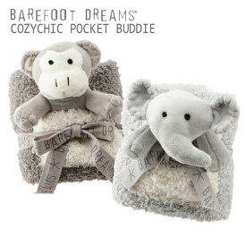 ベアフット ドリームス BAREFOOT DREAMS ベビーブランケット COZYCHIC POCKET BUDDIE ぬいぐるみ付き ギフト 出産祝い BDBPL0516 0001