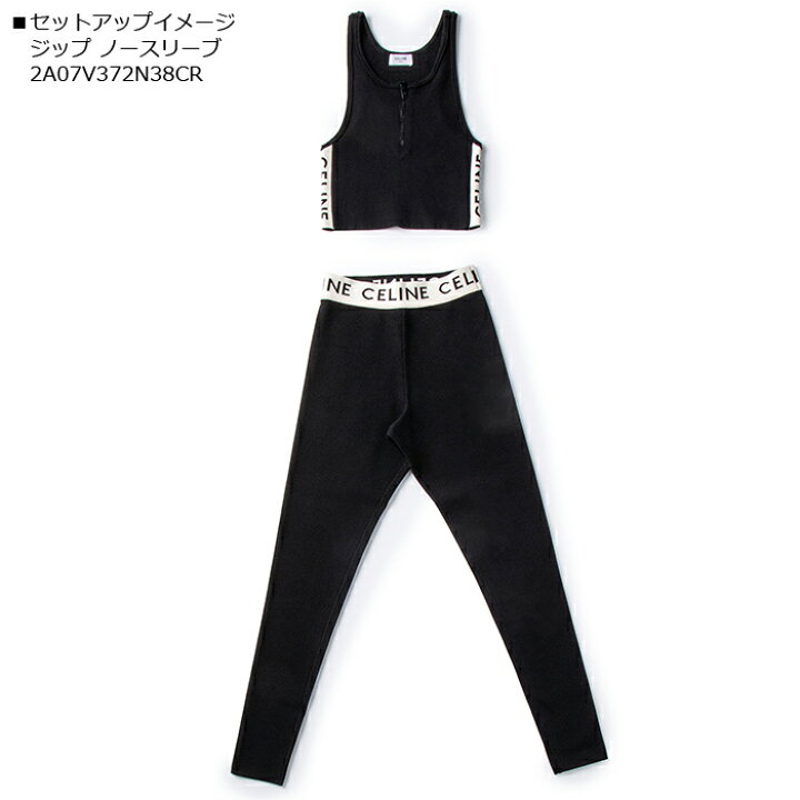 楽天市場】【5％OFFクーポン対象】セリーヌ CELINE ロゴ レギンス 