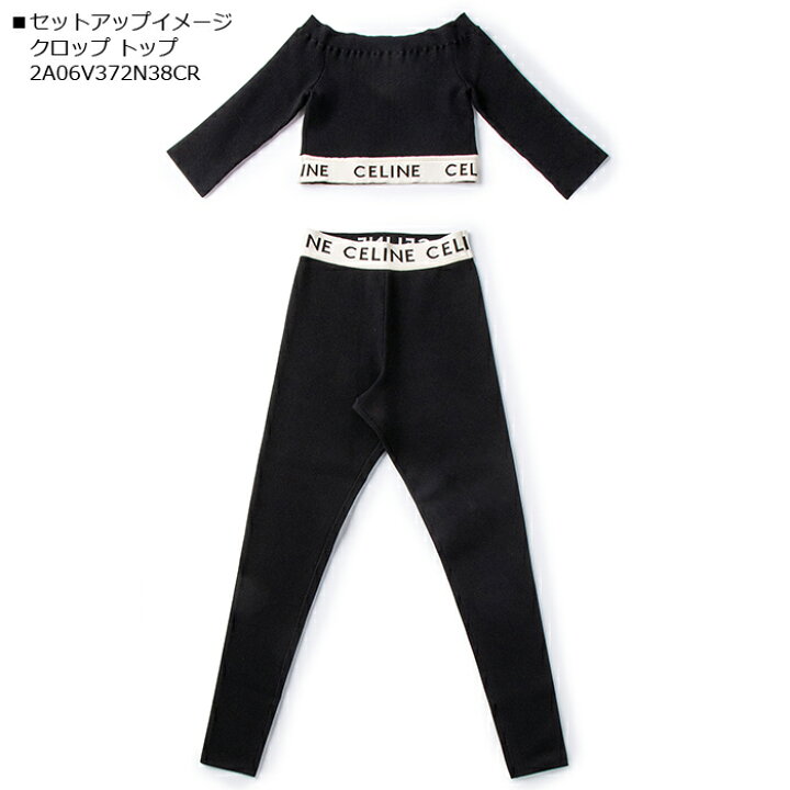 楽天市場】【5％OFFクーポン対象】セリーヌ CELINE ロゴ レギンス 