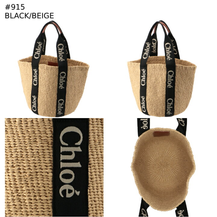 楽天市場】クロエ CHLOE トートバッグ WOODY LOGO ラージ バスケット 