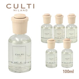 クルティ CULTI ディフューザー Stile Classic 100ml ルームフレグランス リード付き