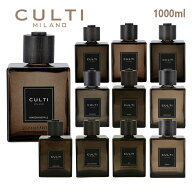 クルティ CULTI ルームフレグランス Decor Classic 1000ml スティック付き リード ディフューザー