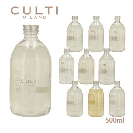 クルティ CULTI フレグランスリフィル 詰め替えボトル 500ml ルームフレグランス