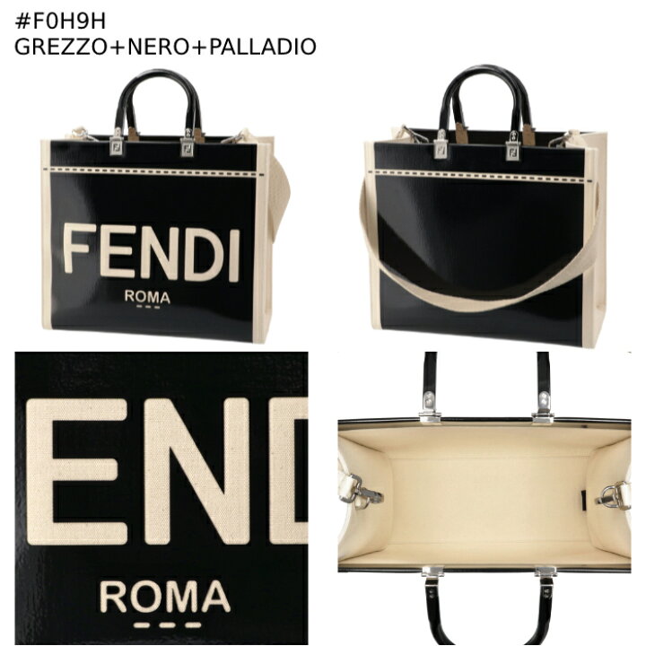 楽天市場】フェンディ FENDI トートバッグ サンシャイン ミディアム 