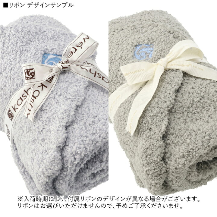 楽天市場】カシウエア KASHWERE ブランケット DAMASK 織柄 ダマスク  