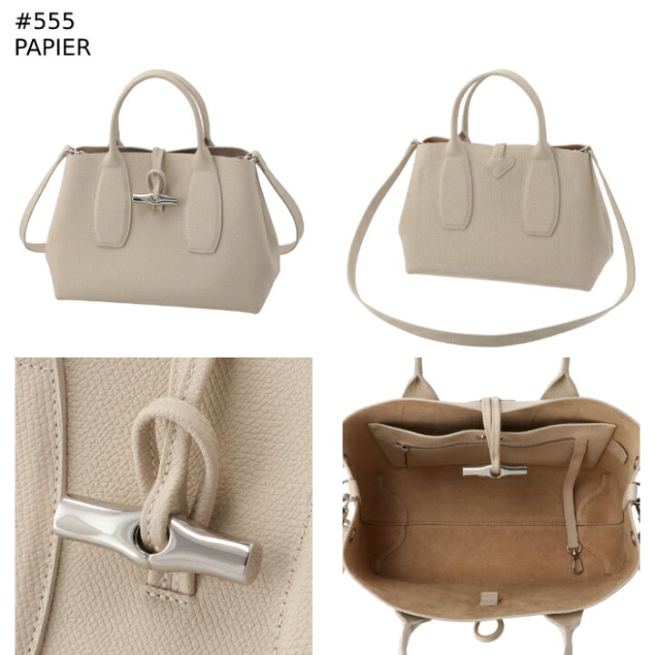 楽天市場】ロンシャン LONGCHAMP ショルダーバッグ ロゾ ROSEAU トップ  