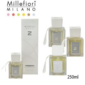 ミッレフィオーリ MILLEFIORI リードディフューザー 250ml [ゾナ]シリーズ ZONA ルームフレグランス リード付き