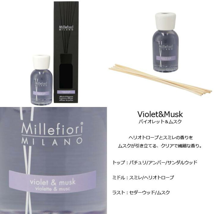 楽天市場】ミッレフィオーリ MILLEFIORI リードディフューザー 250ml 