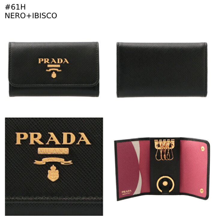 楽天市場】プラダ PRADA キーケース 三つ折り4連 サフィアーノ バイ  