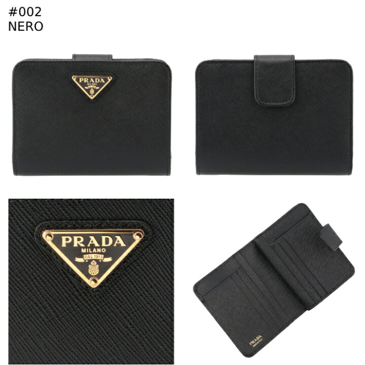 楽天市場】プラダ PRADA 財布 二つ折り 三角ロゴ レディース 