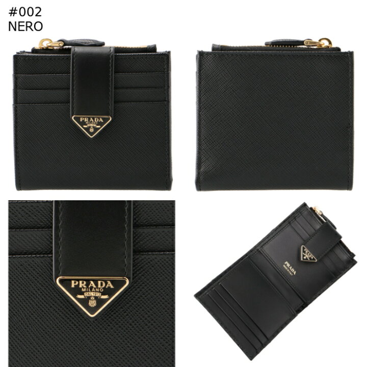 楽天市場】プラダ PRADA 財布 二つ折り 三角ロゴ サフィアーノ タブ 