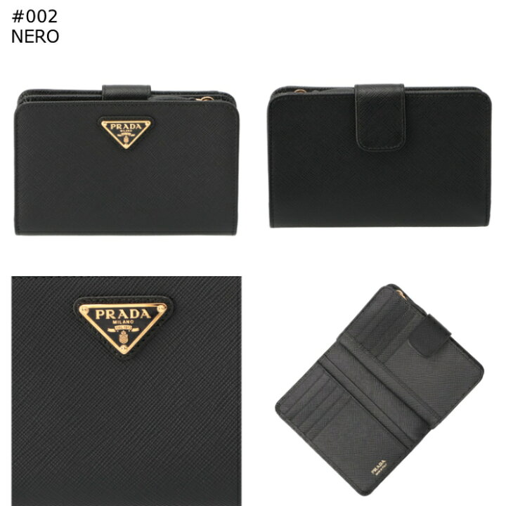 楽天市場】プラダ PRADA 財布 二つ折り 三角ロゴ サフィアーノ ロゴ 