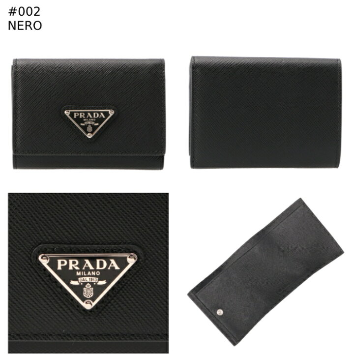 楽天市場】プラダ PRADA 財布 メンズ 三つ折り ミニウォレット 