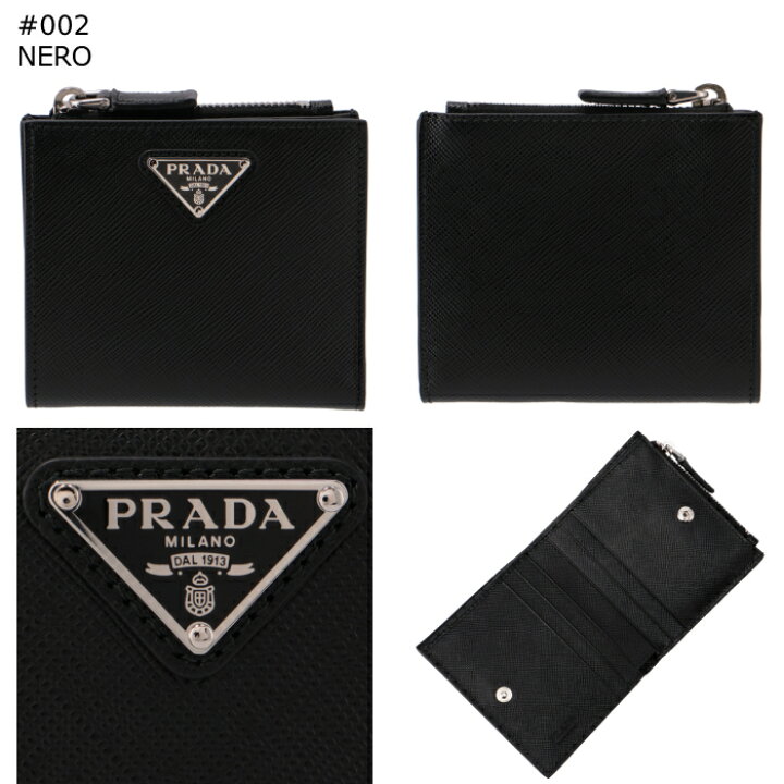 楽天市場】プラダ PRADA 財布 二つ折り サフィアーノトライアングル 