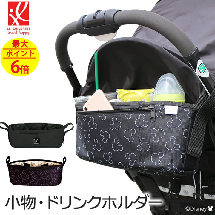 楽天市場 ベビーカー バッグ ドリンクホルダー ミッキーマウス ディズニー ママ パパ用 小物入れ 押し手取り付け用 アメリカ人気ブランド J L Childress ベビーカー用 収納 バッグ ストローラー カップホルダー ボトルホルダー ポーチ スマホ 出産準備 Amazing