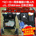 【ママ割】ベビーカードリンクホルダー ネット バッグ 多機能小物入れ ベビーカーバッグ 収納 【※日本正規品保証付き】畳んでも落ちない！多機能7ポケット 【アメ... ランキングお取り寄せ