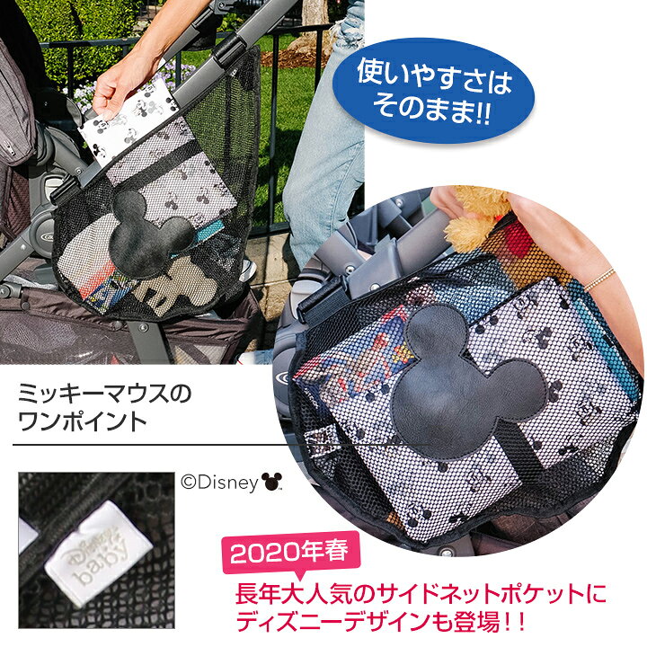 楽天市場】ベビーカーバッグ サイド ディズニー版新発売！ ベビーカー 