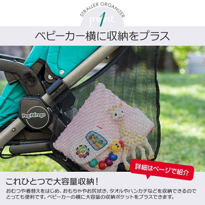 楽天市場】ベビーカーバッグ サイド ディズニー版新発売！ ベビーカー 