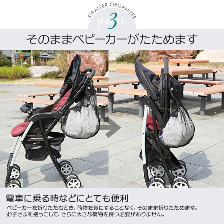 楽天市場 ベビーカーバッグ サイド ディズニー版新発売 ベビーカー バッグ ベビーカー用バッグ ネットバッグ ネット バッグ ポケット ミッキーマウス おむつ 着替え収納 おむつ入れ オムツバッグ 出産祝い ベビー用品 赤ちゃん ベビーカー用収納 出産祝い 人気 出産
