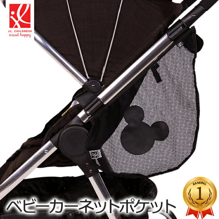 楽天市場 ベビーカーバッグ サイド ディズニー版新発売 ベビーカー バッグ ベビーカー用バッグ ネットバッグ ネット バッグ ポケット ミッキーマウス おむつ 着替え収納 おむつ入れ オムツバッグ 出産祝い ベビー用品 赤ちゃん ベビーカー用収納 出産祝い 人気 出産