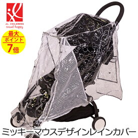 楽天市場 ミッキー レインカバー ベビーカー キッズ ベビー マタニティの通販