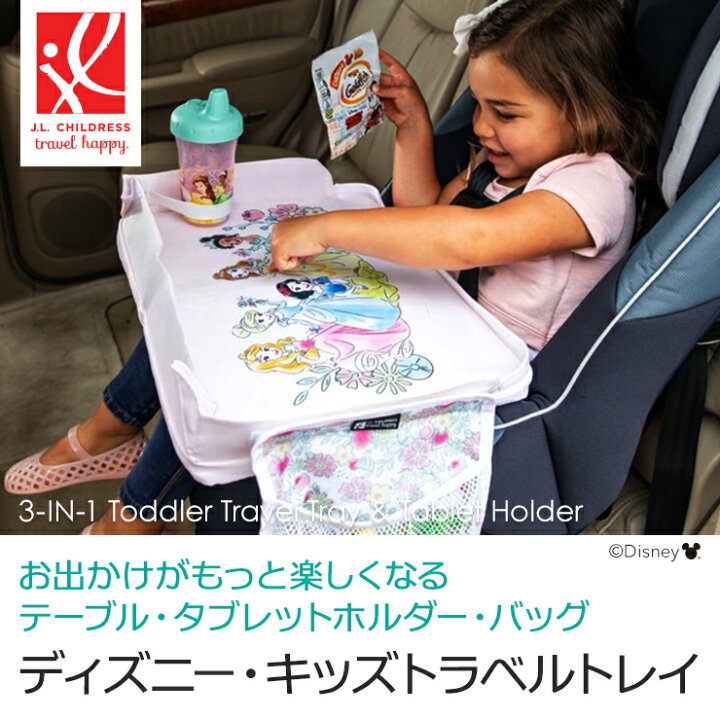 楽天市場 キッズ トラベル テーブル ディズニー プリンセス トイストーリー 車内 テーブル 子供 ベビーテーブル キッズトレイ タブレットホルダー レッスンバッグ お出かけ ドライブ 車内 避難 アウトドア キャンプ 電車移動 新幹線 飛行機 旅行 3 In 1 Toy Story Disney 楽天市場 キッズ トラベル テーブル ディズニー プリンセス トイストーリー 車内 テーブル 子供 ベビーテーブル キッズトレイ タブレットホルダー レッスンバッグ お出かけ ドライブ 車内 避難 アウトドア キャンプ 電車移動 新幹線 飛行機 旅行 3 In 1 Toy Story Disney
