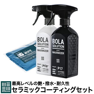 �R�[�e�B���O�� �� �Z���~�b�N�R�[�e�B���O �� �g�b�v�R�[�g �̃Z�b�g �y500ml�̑�e�ʁz �K���X�R�[�e�B���O �ƃJ�[���b�N�X �̌��ʂ�1�� BolaSolution (P17�AP17s�AWIPE�̃Z�b�g) �R�[�e�B���O 