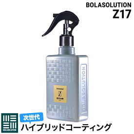 BolaSolution Z17 ハイブリッドセラミックコーティング 圧倒的な艶と輝き コーティング剤 車 カーコーティング 日本正規品