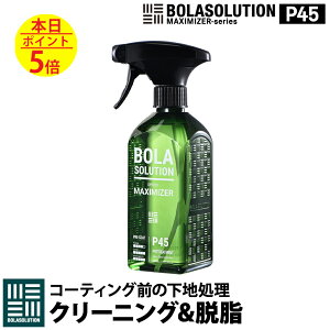�� �E���� �R�[�e�B���O�N���[�i�[ ���n������ �yBolaSolution P45�z �R�[�e�B���O���Z�b�g �������� �V���R���I�t �V���R�������[�o�[ �{�f�B ���� ��� �J�[�R�[�e�B���O ���b�N�X ������ BOLA S