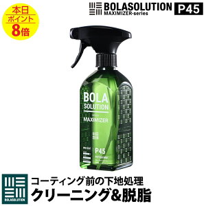 �� �E���� �R�[�e�B���O�N���[�i�[ ���n������ �yBolaSolution P45�z �R�[�e�B���O���Z�b�g �������� �V���R���I�t �V���R�������[�o�[ �{�f�B ���� ��� �J�[�R�[�e�B���O ���b�N�X ������ BOLA S