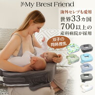 双子用授乳クッション 「赤ちゃんの為に考えられた」産院で推奨されている 双子用 授乳クッション マイブ…