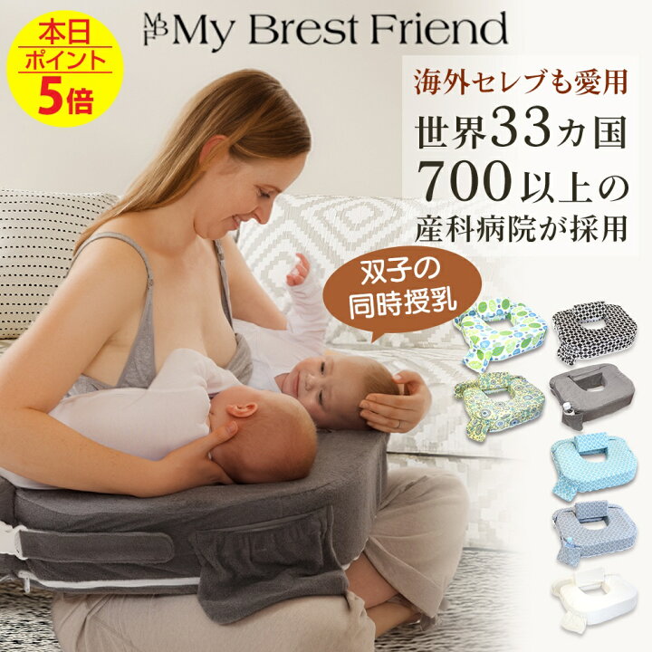 楽天市場】双子用授乳クッション 「赤ちゃんの為に考えられた」産院で 