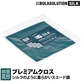 BolaSolution SILK プレミアム マイクロファイバークロス シルクのように柔らかいスエード調のクロス 洗車 カー用品 洗車用品 BOLA SOLUTION ボラソリューション