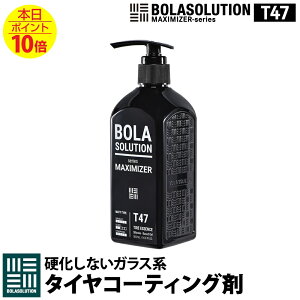 ^CbNX ^CR[eBO  KXR[eBO y500ml̑eʁz BolaSolution T47 ^Co ^CR[g ^Cco  J[pi ԗpi (T47(^CR[g):500ml)