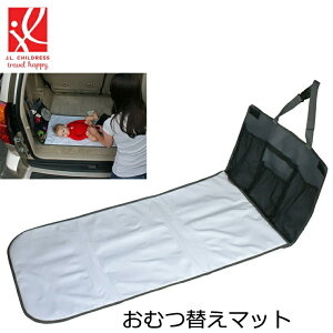 おむつ替えマット シート 防水 小物入れ 収納付き おむつや小物を収納して持ち運びできる! 車のシートに取り付け可能【アメリカ人気ブランド J.L. Childress】【日本正規品保証1年】Diapering St