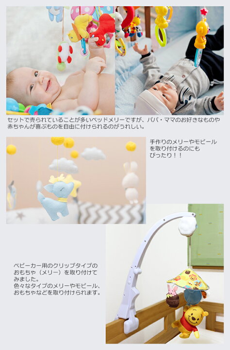 楽天市場 ベビーベッドメリー用 アタッチメント お好きなメリーが取り付けられる ベッドメリー や モビール の取り付けに便利 正規品保証1年 アメリカ人気ブランド J L Childress ベッドメリー用 アダプター 取り付け ハンドル クリップ アーム 出産準備