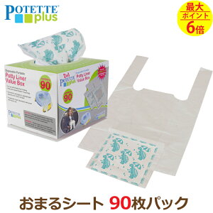 おまる シートの人気商品 通販 価格比較 価格 Com