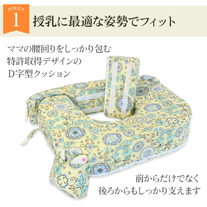 楽天市場】双子用授乳クッション 「赤ちゃんの為に考えられた」産院で 