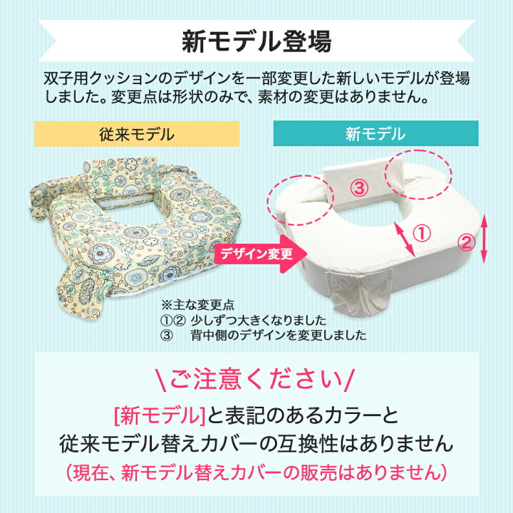 楽天市場】双子用授乳クッション 「赤ちゃんの為に考えられた」産院で 