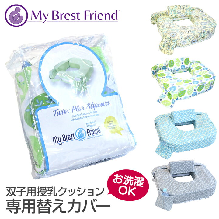 双子育児セット ネムリラ2台 セルフ授乳クッション スリング 【美品 