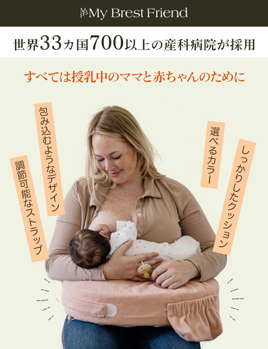 楽天市場】授乳クッション 「赤ちゃんの為に考えられた」 産院で推奨 