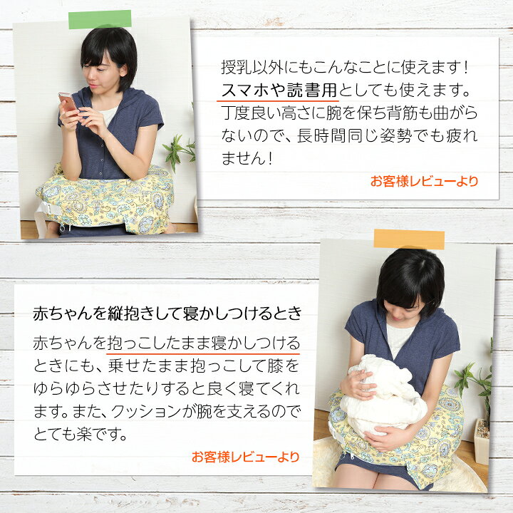 楽天市場】授乳クッション 「赤ちゃんの為に考えられた」 産院で推奨 