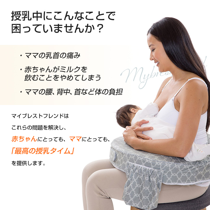 楽天市場】授乳クッション 「赤ちゃんの為に考えられた」 産院で推奨 