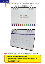 楽天市場 卓上カレンダー ビジネスの通販
