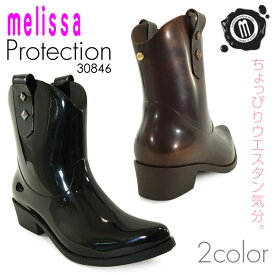 メリッサ プロテクション (Melissa PROTECTION) レディース(女性用) アンクルブーツ レインブーツ 【閉店 売り切り】