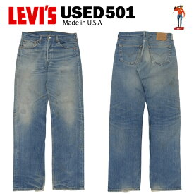 USED Levis 501 レギュラー W34×L36 (実寸W80cm×L84cm) MADE IN USA [リーバイス 00501] 【海外直輸入USED品】 【閉店 売り切り】