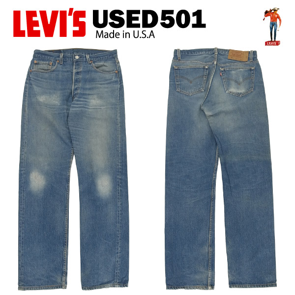 second hand levis 501