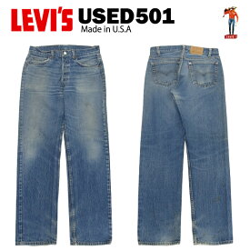 USED Levis 501 レギュラー W34×L36 (実寸W79cm×L81cm) MADE IN USA [リーバイス 00501] 【海外直輸入USED品】 【閉店 売り切り】